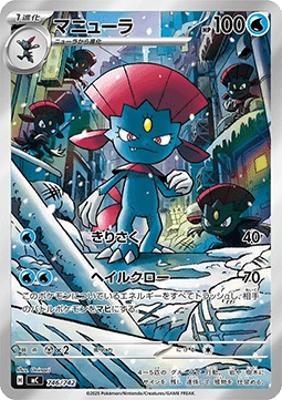 Weavile  (mC 746)
