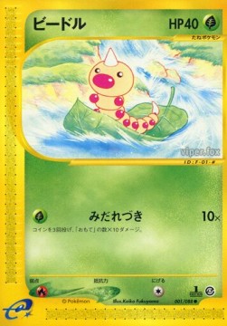 Weedle  (EC5 001)
