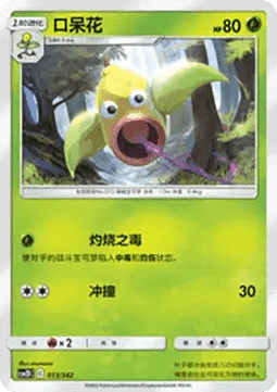 Weepinbell  (CSM2DC 013)