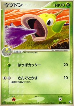Weepinbell  (PCG1 016)