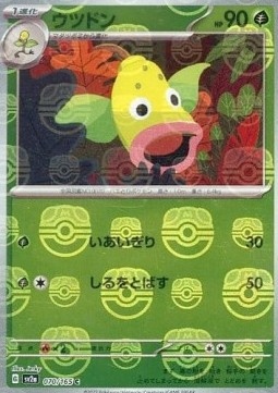 Weepinbell  (xsv2a 070)