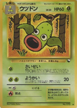 Weepinbell  (EXS)