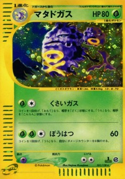 Weezing  (EC1 101)
