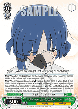 Wellspring of Confidence, Ryo Yamada (V.2 - Super Rare)
