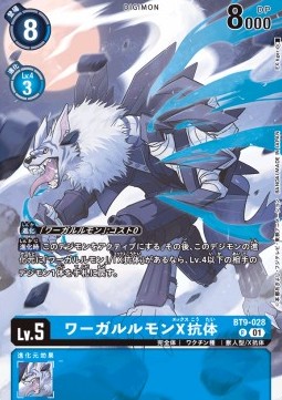 WereGarurumon (X Antibody) (BT9-028)