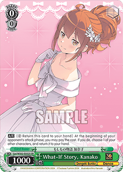 What-If Story, Kanako (V.2 - Super Rare)