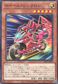 Wheel Synchron
