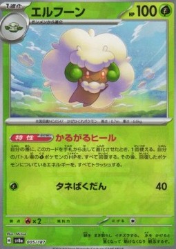 Whimsicott  (xsv8a 005)