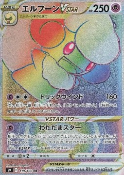 Whimsicott VSTAR  (s9 119)