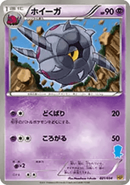 Whirlipede  (HSP 021)