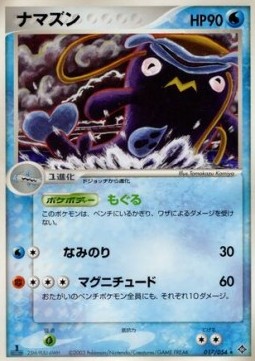 Whiscash  (ADV3 017)