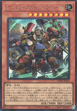 Whisker Blitzclique (V.2 - Secret Rare)