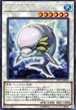 White Aura Dolphin (V.2 - Collectors Rare)