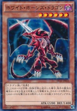 White-Horned Dragon (V.2 - Parallel Rare)