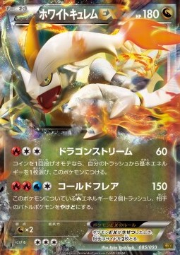 White Kyurem EX  (EBB 085)
