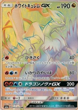White Kyurem GX  (sm6a 063)
