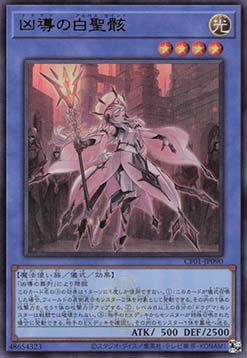 White Relic of Dogmatika