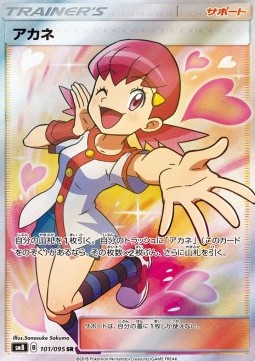 Whitney (sm8 101)