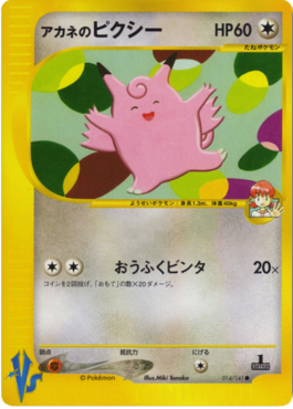 Whitney's Clefable  (VS 014)