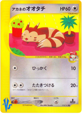Whitney's Furret  (VS 018)