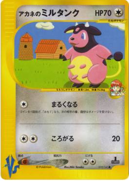 Whitney's Miltank  (VS 019)