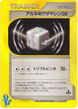 Whitney's TM 02 (VS 108)