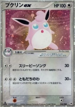 Wigglytuff ex  (ADV4 058)