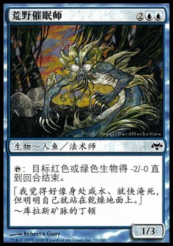 Wilderness Hypnotist