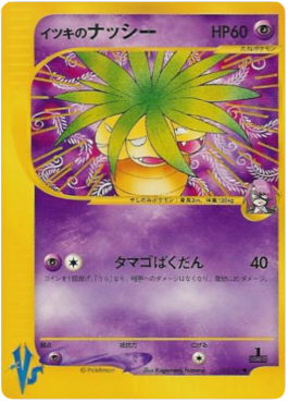 Will's Exeggutor  (VS 073)