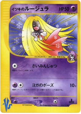 Will's Jynx  (VS 074)