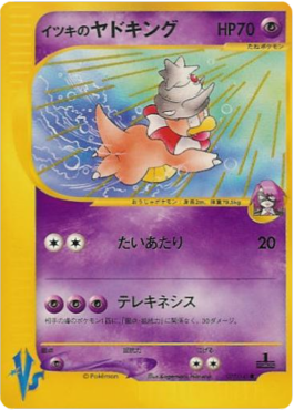 Will's Slowking  (VS 077)