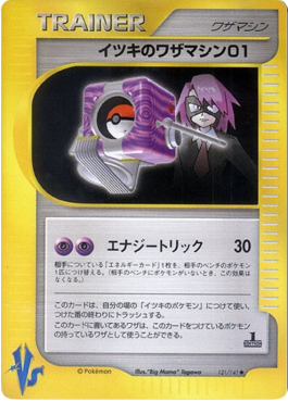 Will's TM 01 (VS 121)