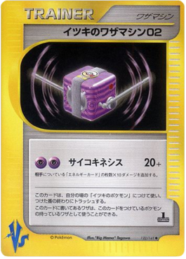 Will's TM 02 (VS 122)