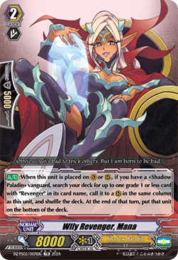Wily Revenger, Mana [P-Format]