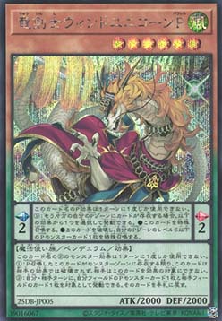 Wind Unicorn Parallel, the Dracoslayer (V.2 - Secret Rare)