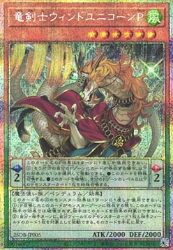 Wind Unicorn Parallel, the Dracoslayer (V.3 - Starlight Rare)