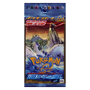 Wind from the Sea Booster