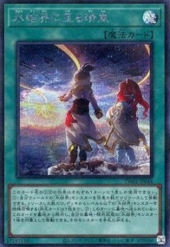 Winds Over the Ice Barrier (V.6 - Secret Parallel Rare)