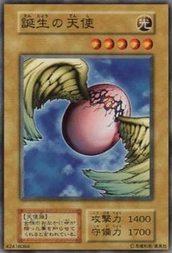 Winged Egg of New Life