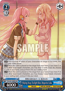 Wiping Away Twilight Rain, Megurine Luka (V.2 - Super Rare)