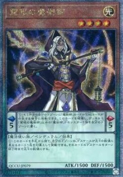 Wisdom-Eye Magician (V.3 - Quarter Century Secret Rare)