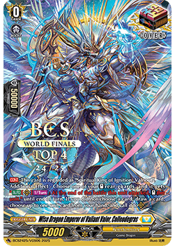Wise Dragon Emperor of Valiant Valor, Colleodegras [D-Format] (V.1 - Promo)