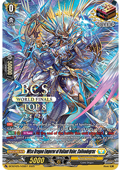Wise Dragon Emperor of Valiant Valor, Colleodegras [D-Format] (V.2 - Promo)