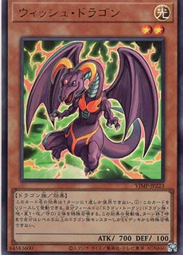 Wish Dragon