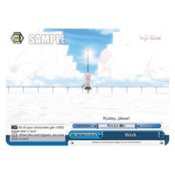Wish (V.2 - Super Rare)