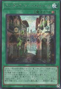 Witchcrafter Bystreet (V.2 - Secret Rare)