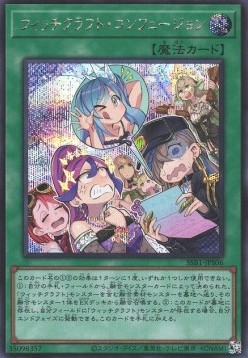 Witchcrafter Confusion Confession (V.2 - Secret Rare)