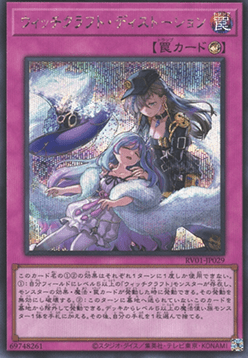 Witchcrafter Distortion (V.2 - Secret Rare)