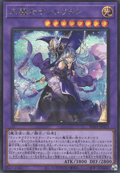 Witchcrafter Madame Rilliona (V.2 - Secret Rare)