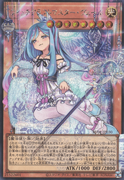 Witchcrafter Madame Verre (V.2 - Secret Rare)